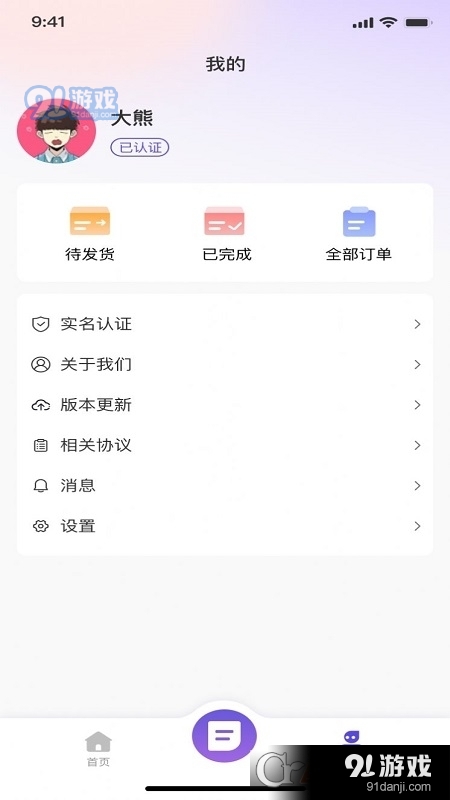7883游戏交易平台v1.6截图4
