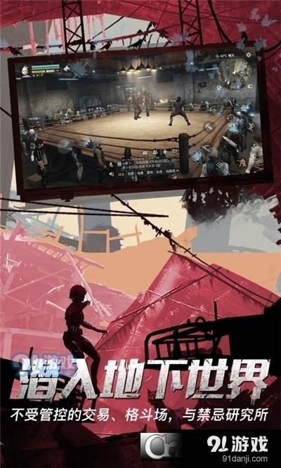 明日之后生存之战v1.1.340截图2