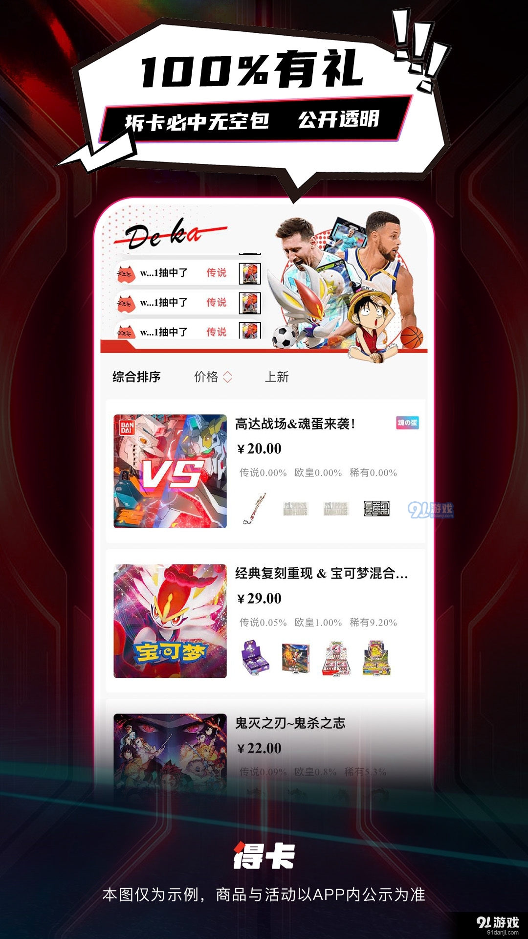 得卡安卓版v1.2.4截图1