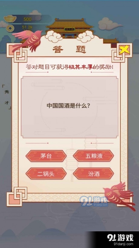 我要当个皇帝v1.3.0.6截图3