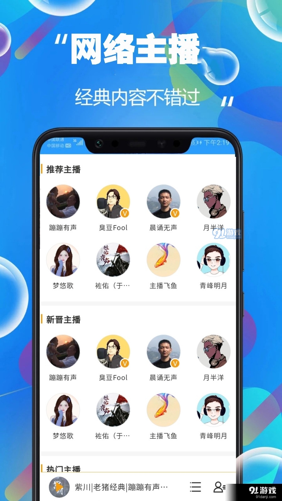 彩宣免费听书小说全集v2.5截图2