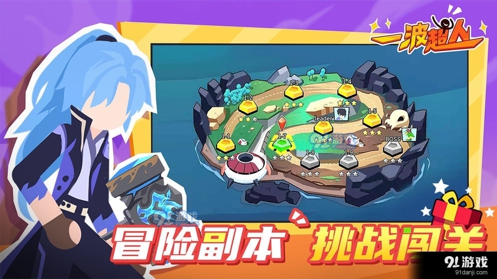 一波超人v1.4.7截图1