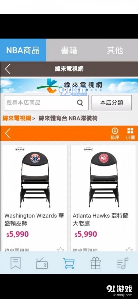 jrkan看球v3.7.05截图4