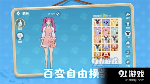 养了个猫重制版v1.5.6截图2