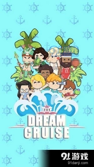 梦想巡游v0.2.4截图3