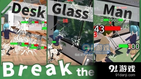 销毁学校v4.10截图4