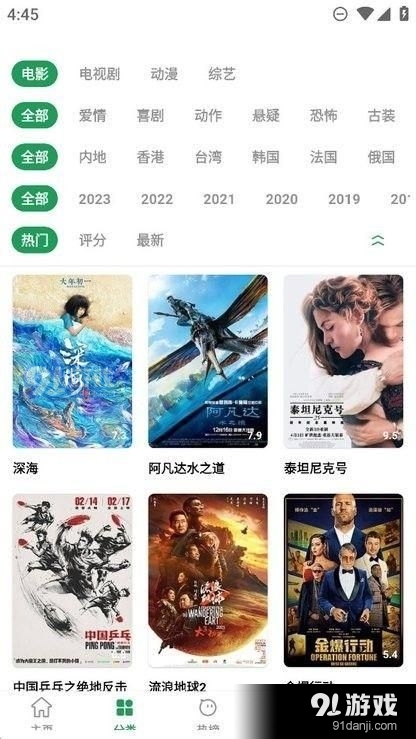 影视界v1.4截图3