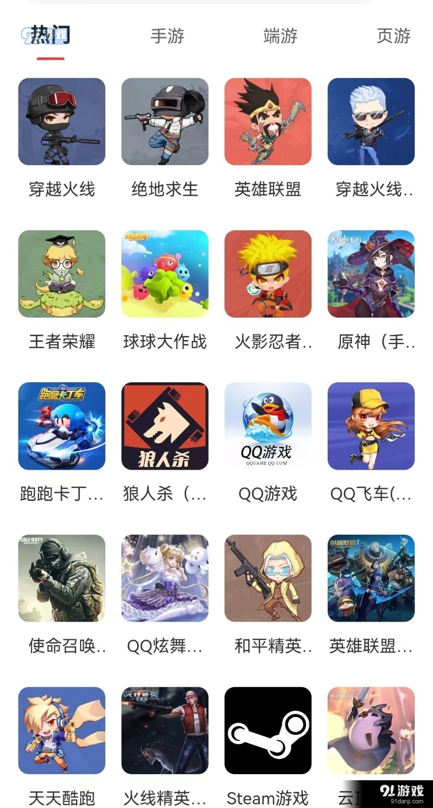 租号馆v1.1.3截图2