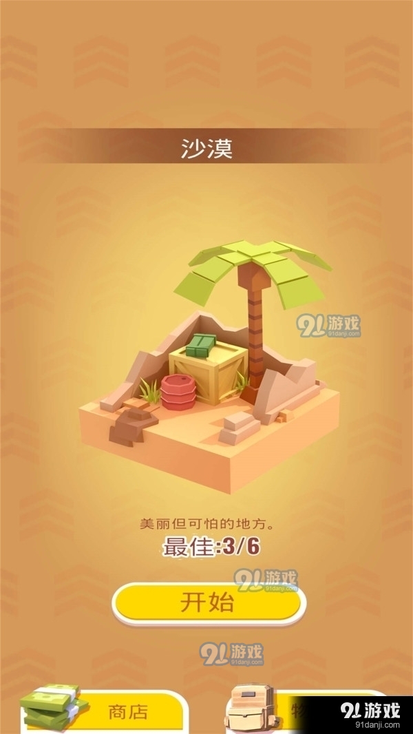 人群幸存者v1.61截图1