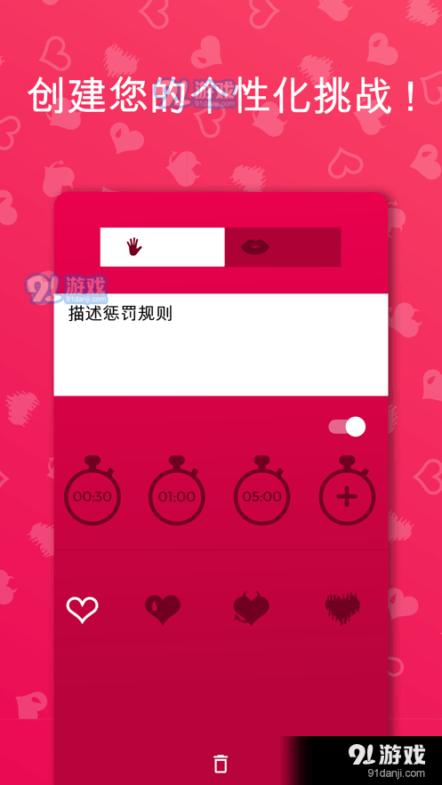 couplegame正版v2.9.6截图2