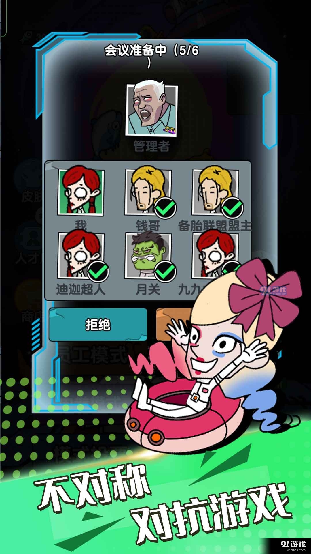 躺平派对v300.3.0.3023截图1