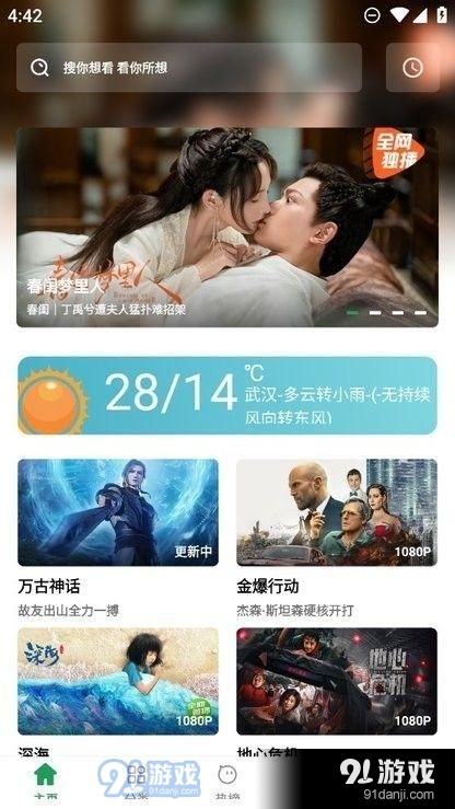 影视界v1.4截图2