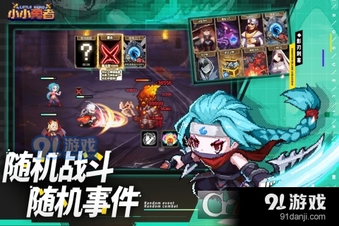小小勇者v6.1.6截图5