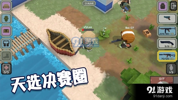 绝地王者枪战v2.9.8截图2