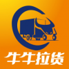 牛牛拉货司机端v3.4.19