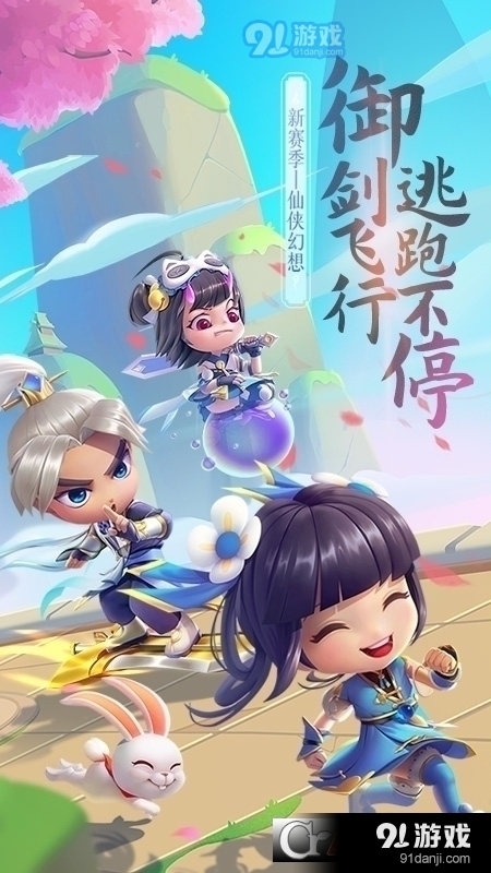 逃跑吧少年九游版v1.119.5截图4