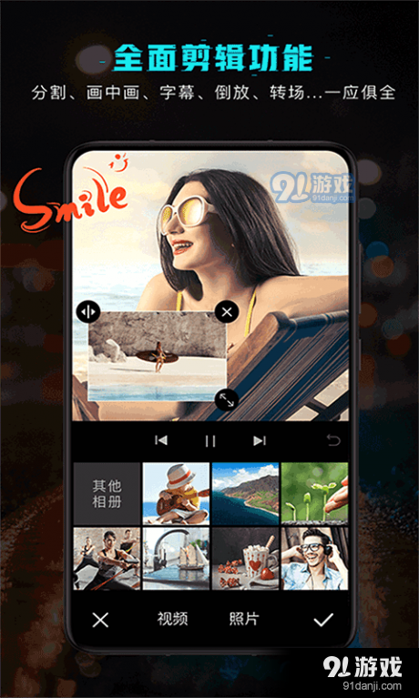 小麦视频剪辑v1.6截图2