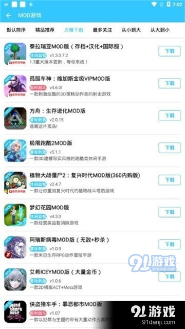 41188游戏盒子v1.1.5截图1