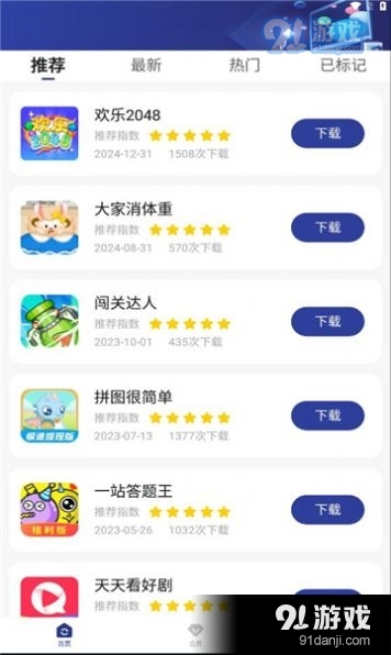 纸盒v1.0.12截图2