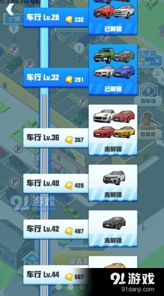 做个良心车商v1.3.6截图4