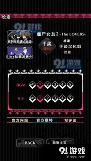 僵尸女友安卓版v1.7.5截图3