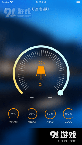 D-Controlsv2.5.30截图1