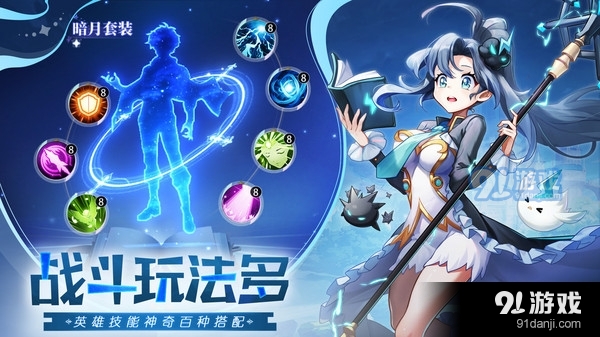 疾风大冒险-二次元轻幻想MMO手游v3.8.8截图2