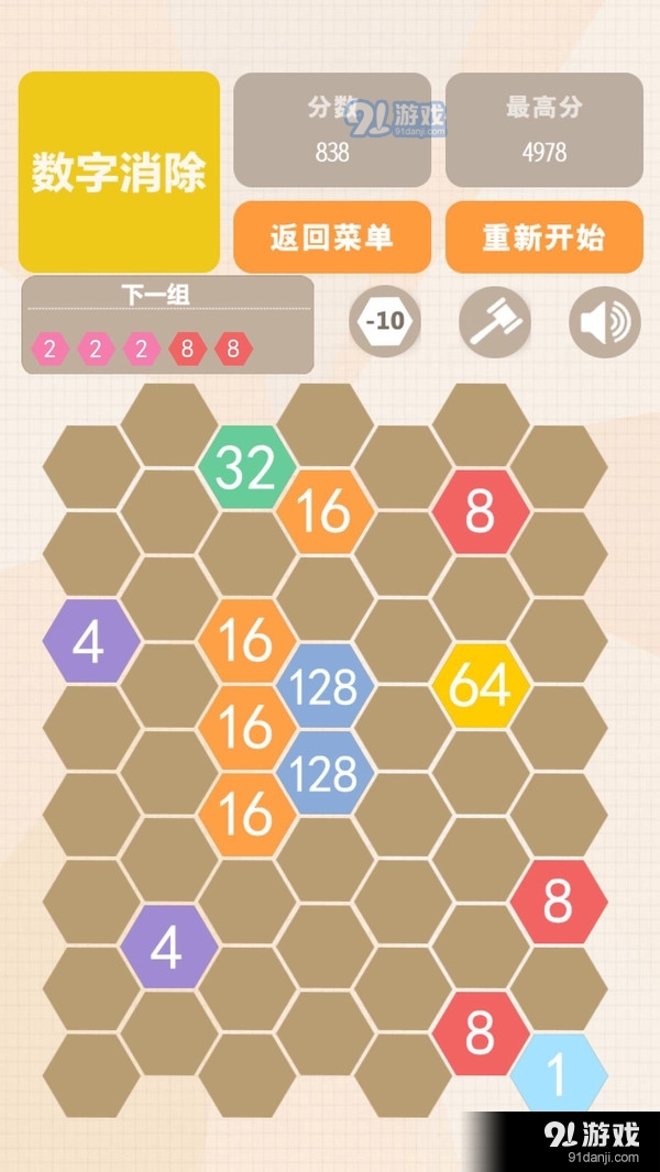 数字联盟爱消除v1.20截图3