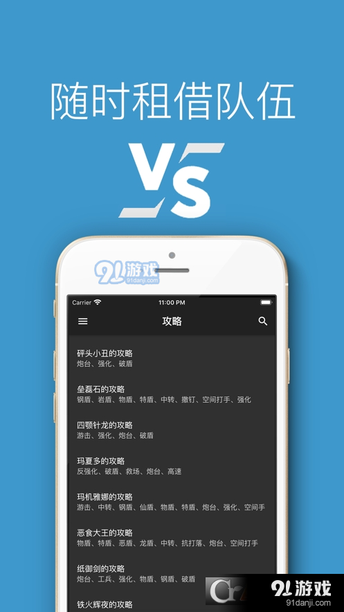 口袋对战宝典v5.1.6截图1