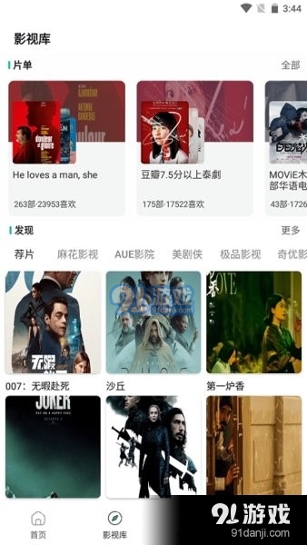 极光影视2.2.4v1.6截图2