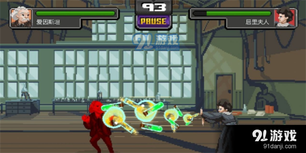 科学格斗v1.5截图2