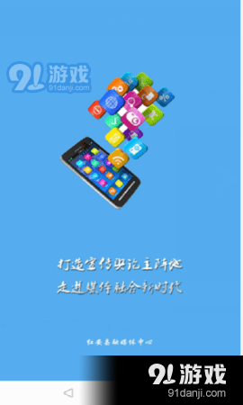 云上红安v1.6.8截图1