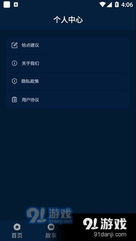 情绪平衡盒子v1.9截图2