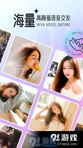 Hiya语音直播Appv2.10.0.1003截图1