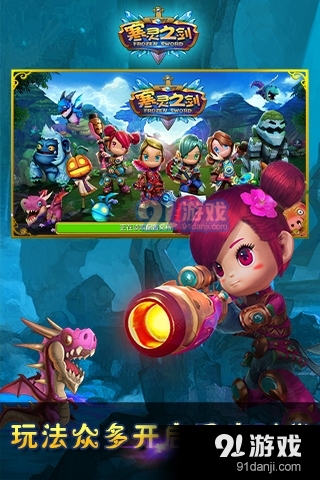 寒灵之剑游戏v2.7.4截图5