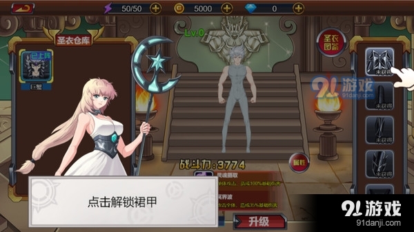 暗黑斗士v1.0.14截图3