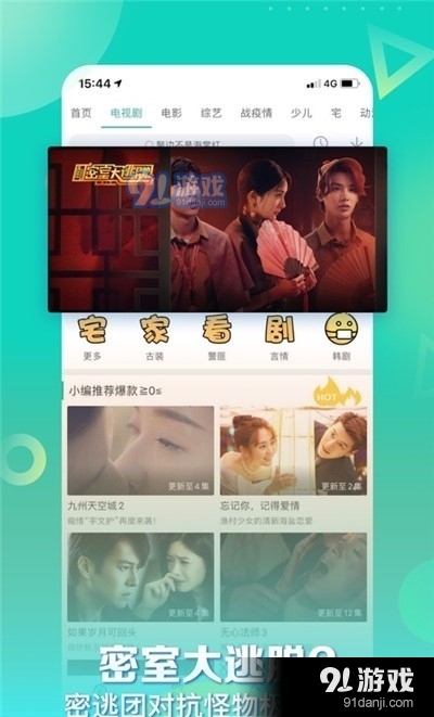 星辰影视app正式版安装手机版v1.0.6截图1