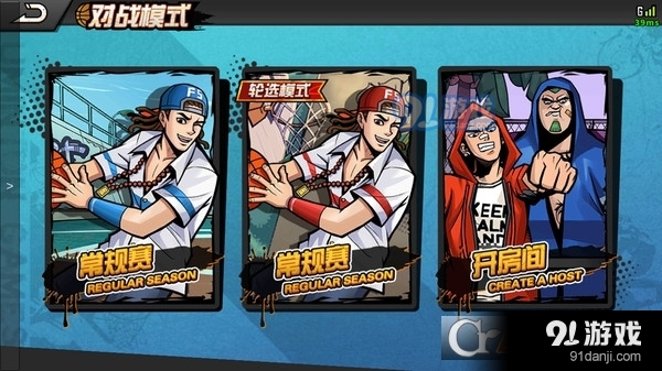 篮下王者手游v1.0.4截图3