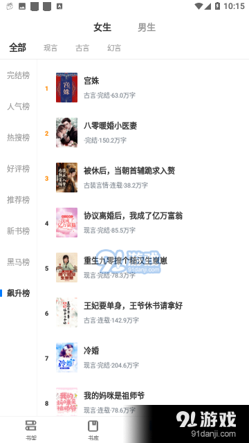 奇书网小说v0.14截图3