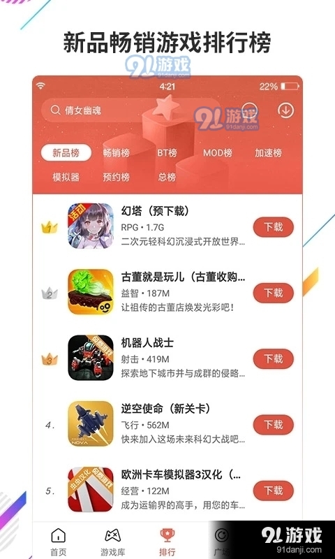 虫虫助手入口正版v4.7.5.8截图2