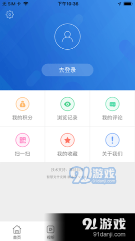 智慧克什克腾v1.3.6截图4