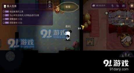 神秘大厦狼人杀v1.3.9截图1