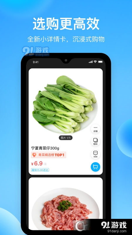 盒马生鲜配送平台v5.72.5截图2