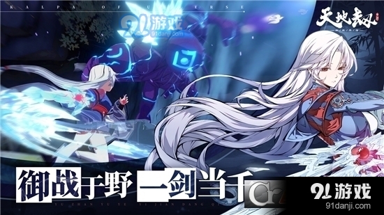 天地劫幽城再临手游版v1.5截图2