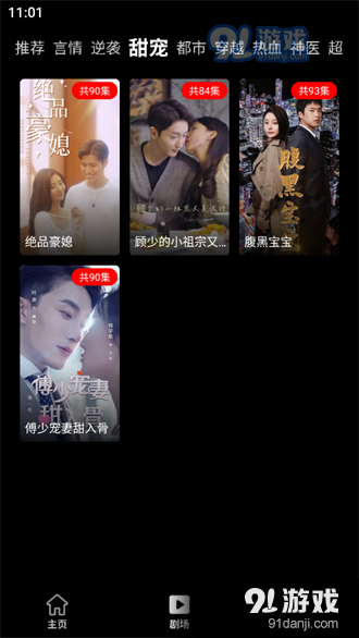 麦芽短剧手机版v2.14截图4