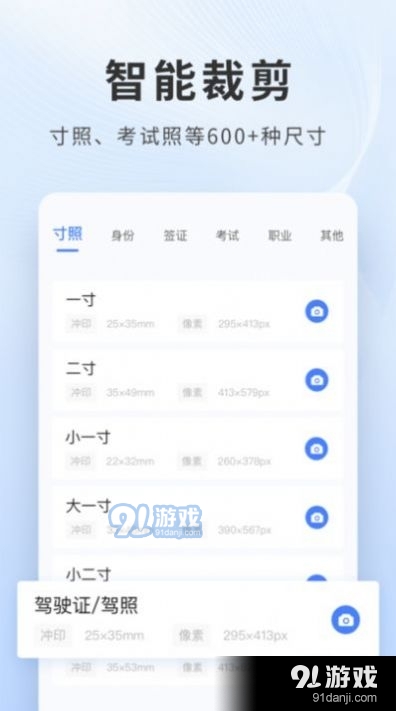 乐颜证件照APPv1.3.05截图3