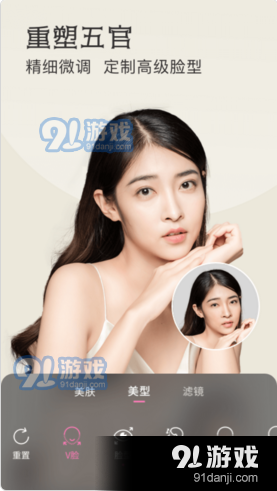 微美颜大师v0.3.10截图1
