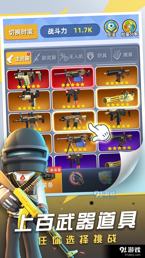 神枪行动v1.4.6截图3