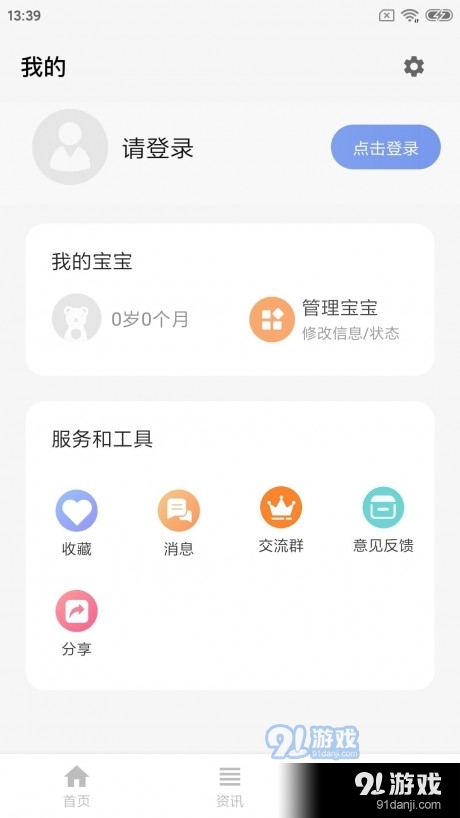 萌芽康复v1.3.3截图3