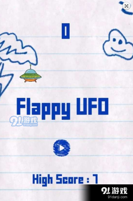 纸上UFOv0.9截图2